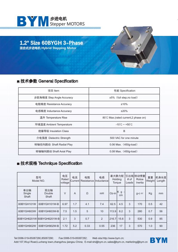 60BYGH · 1.2° · 3-Phase catalog page 114