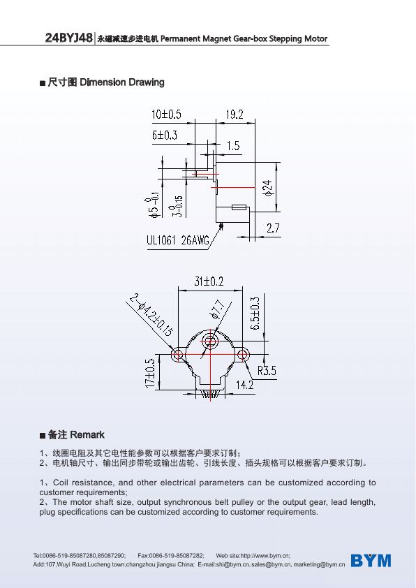 24BYJ48 catalog page 45