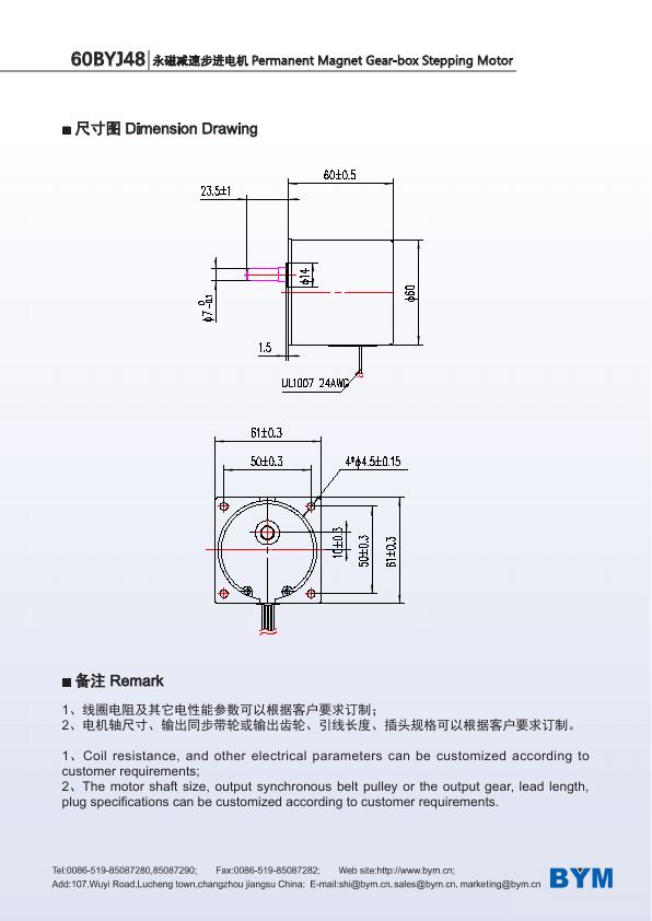 60BYJ48 catalog page 57