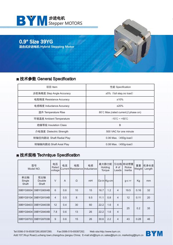 39YG · 0.9° catalog page 84