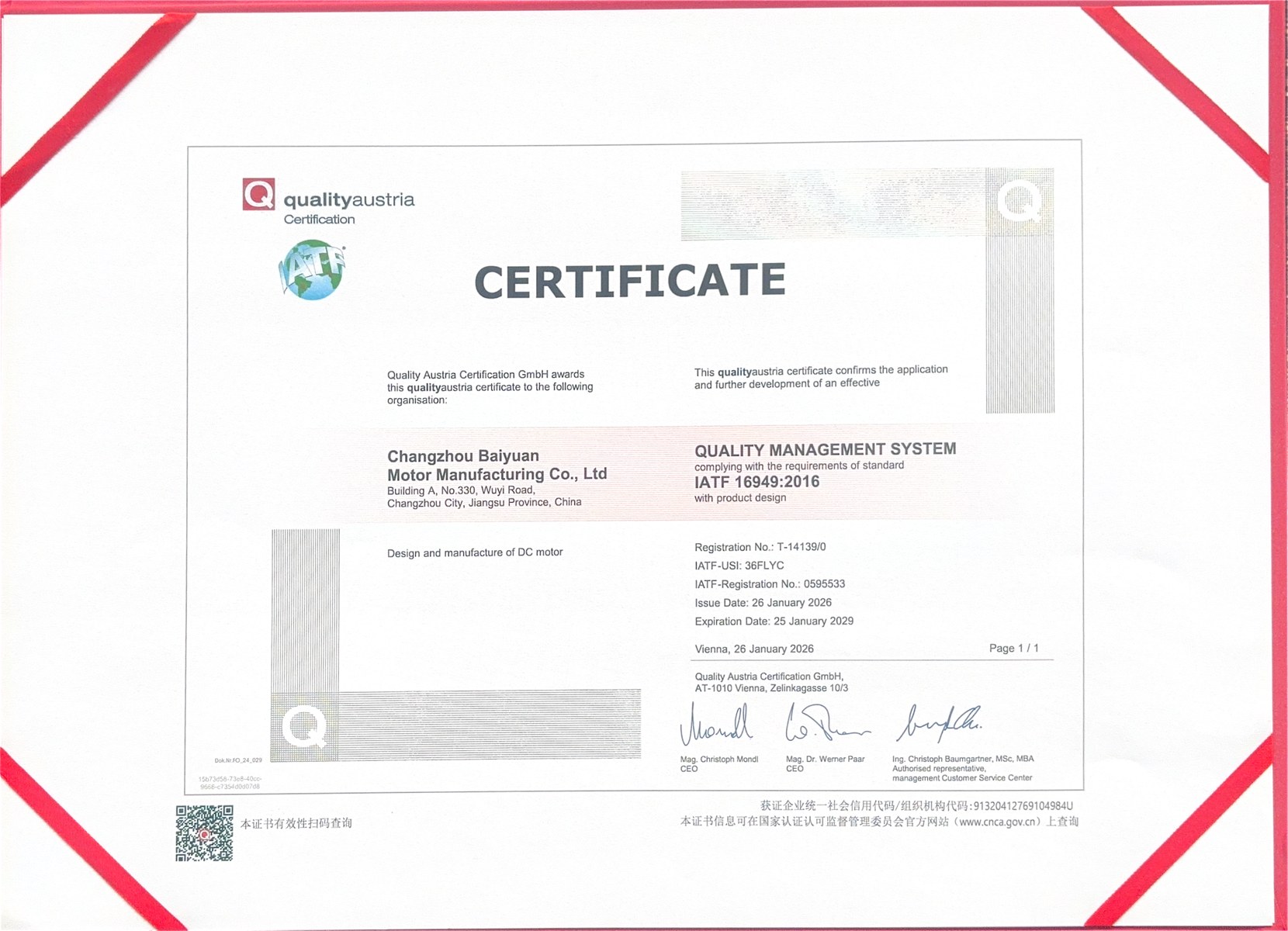 IATF 16949